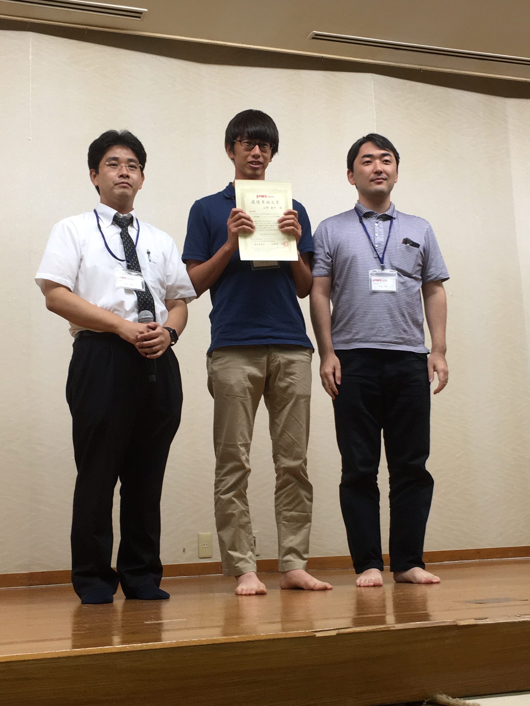 山際康平さんが合同エージェントワークショップ&シンポジウム2016 ( JAWS2016)で最優秀論文賞を受賞